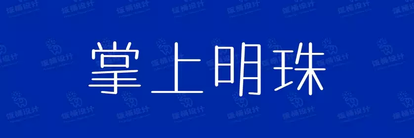2774套 设计师WIN/MAC可用中文字体安装包TTF/OTF设计师素材【712】